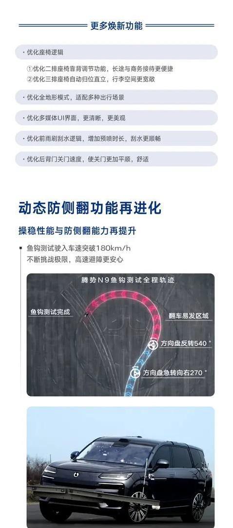 停车再也不迷路，腾势N9升级智慧寻车，方言语音秒懂你？