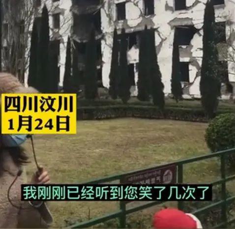 导游怒怼参观汶川地震遗址嬉笑游客：再笑请你出去