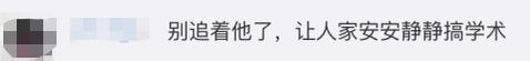 韦东奕谣言传播者道歉 称没有核实就发出