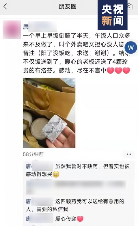 上海女子点外卖备注阳了收到4粒退烧药，女子又将多余的药转送有需要的人