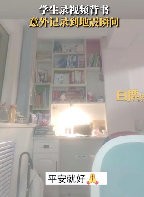 男孩背书录视频意外记录地震瞬间 没拿手机便跑出去避险！