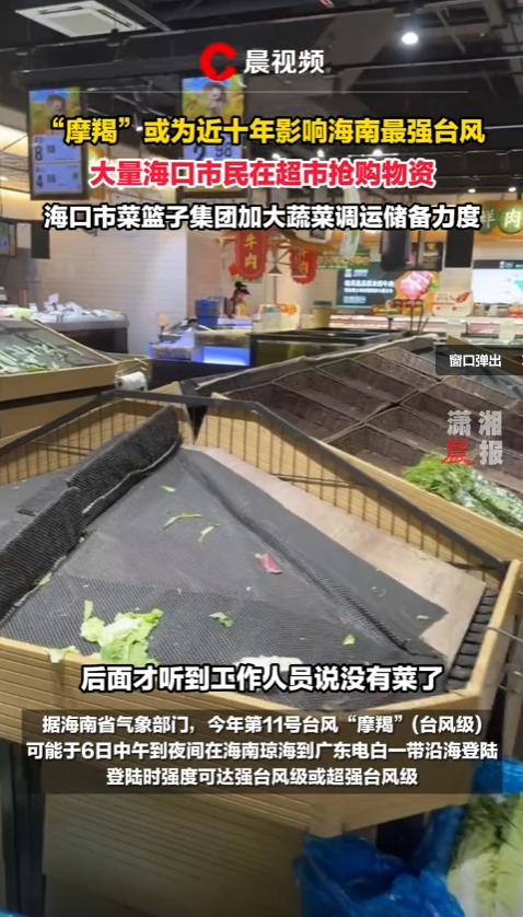 海口气象台回应为何把自家大门焊上