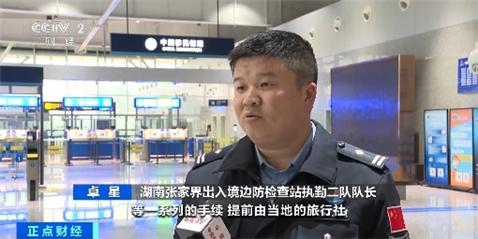 外國人愛上來華跨省游深度游 免簽新政助推旅游熱潮