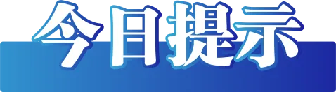 这些宜宾山体滑坡谣言千万别信 灾情不实信息勿传