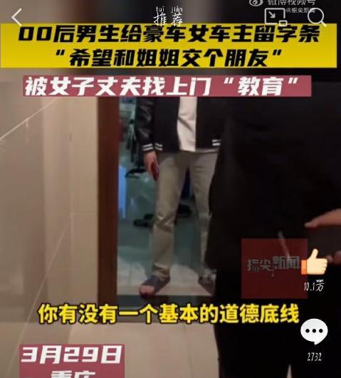 男生给富婆塞纸条被其丈夫找上门进行现场教育：年纪轻轻别想着走捷径！