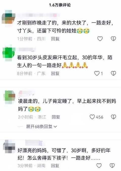 4岁儿子在葬礼上找妈妈 视频引无数网友泪目