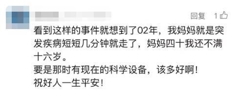 因取AED車窗被砸,，車主開心背后有深意 善舉傳遞愛心