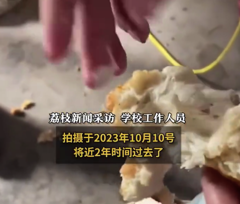 学校回应食堂油炸食品里是生白面：事发2023年10月 当时已处理