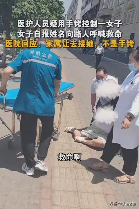 女子街頭被戴手銬強制送上急救車 精神病患者救治爭議引發(fā)關(guān)注