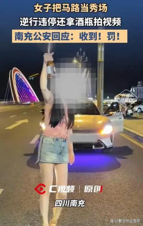 女子桥上违停喷酒拍视频被网友举报 公共安全不容践踏