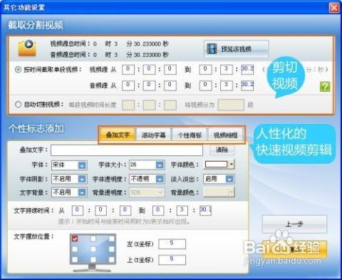 剪映如何设置层级
