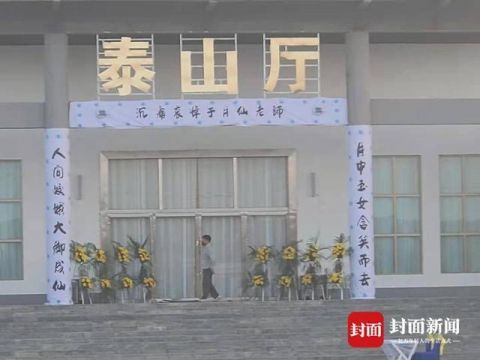 于月仙告别仪式在甘肃举行 谢绝市民进馆悼念