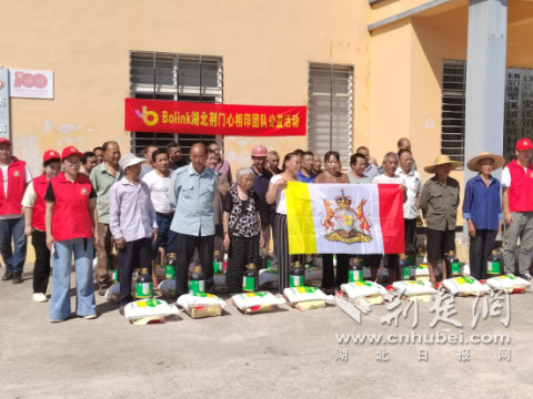 荆门市东宝区栗溪镇：浓浓桑梓情 反哺暖人心