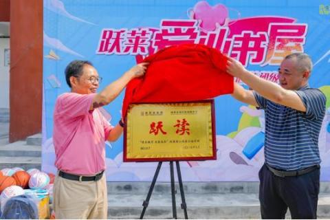 四载公益长跑，助力乡村教育！第十七座跃莱爱心书屋落户钟祥客店中学