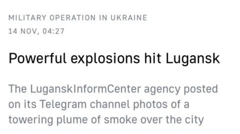 俄媒称卢甘斯克市发生强烈爆炸 当地居民称一分钟内连续爆炸多次