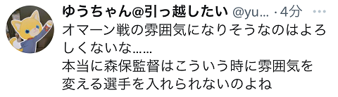 世预赛国足0-1负日本 日本球迷继续声讨森保一下课