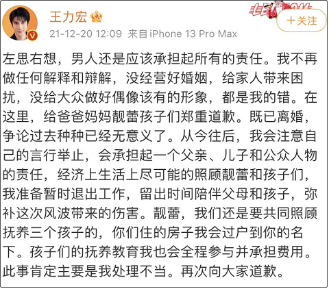 瓜还在继续！环球时报评王力宏：失德艺人必须凉