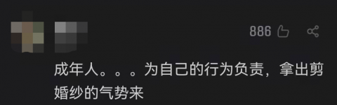 婚纱店回应女子怒剪32件婚纱 网友：成年人该为自己的行为买单