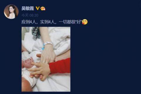 吴敏霞生二胎：应到4人，实到4人，一切都很好