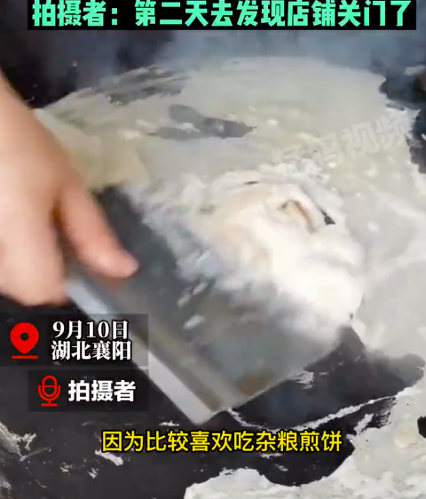 好后再出摊？不是卧底警察吗？老板连摊4张饼都失败直接歇业