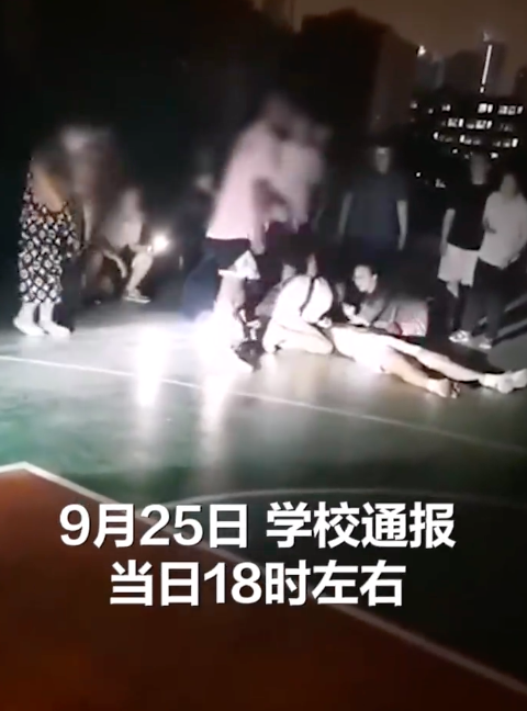 高校通报新生篮球场猝死