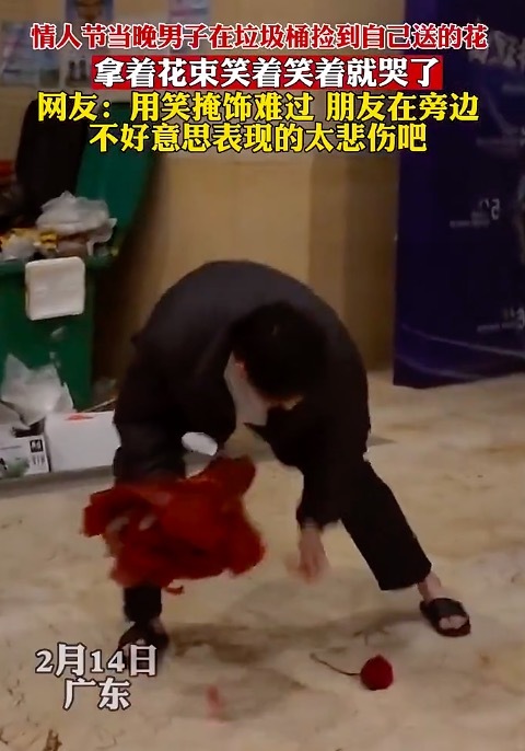 男子捡到自己送的花落泪