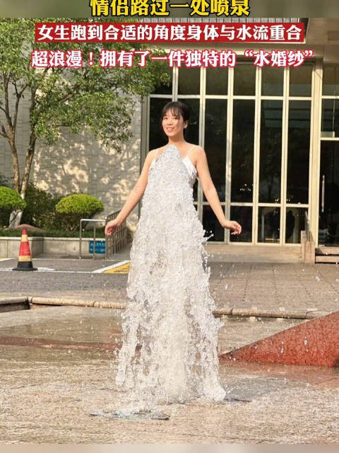 女子喷泉前穿上“水婚纱”