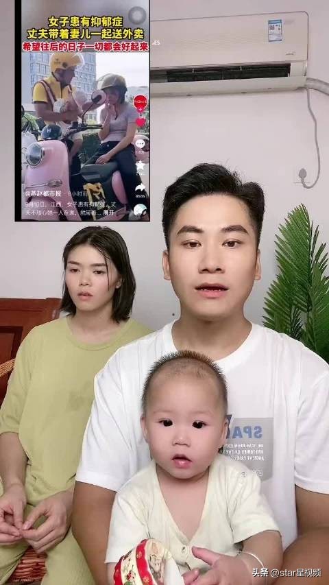 丈夫回应带着妻儿送外卖：老婆抑郁症，不放心其一个人在家