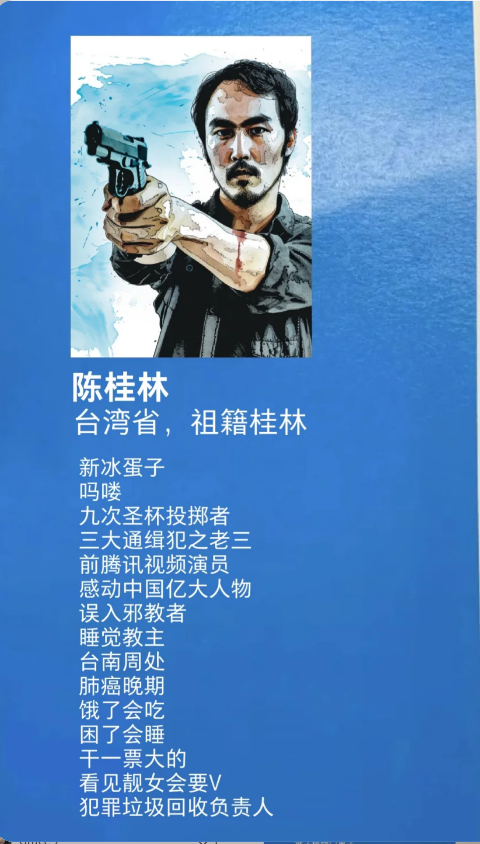 大冰都快被玩坏了让hr无法拒绝的冰学简历2
