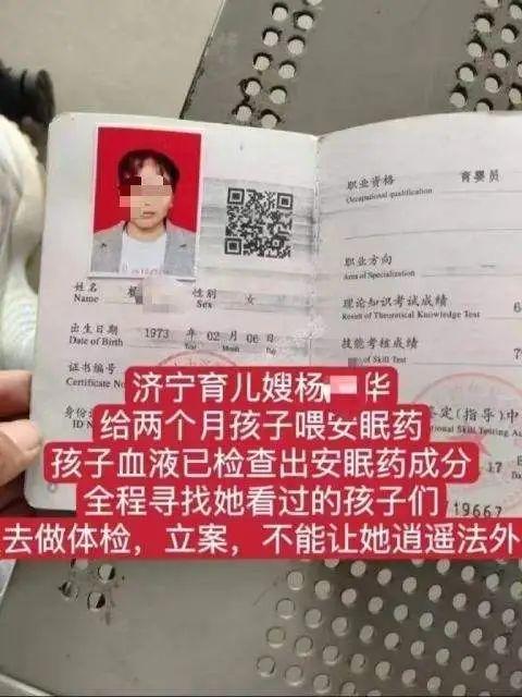 曝育儿嫂给婴儿喂安眠药 事件引发广泛关注