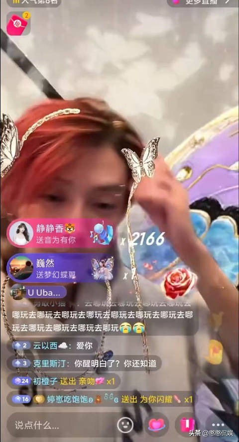 鹿晗和黄子韬直播的“极与极” 从温馨互动到浓烈反击