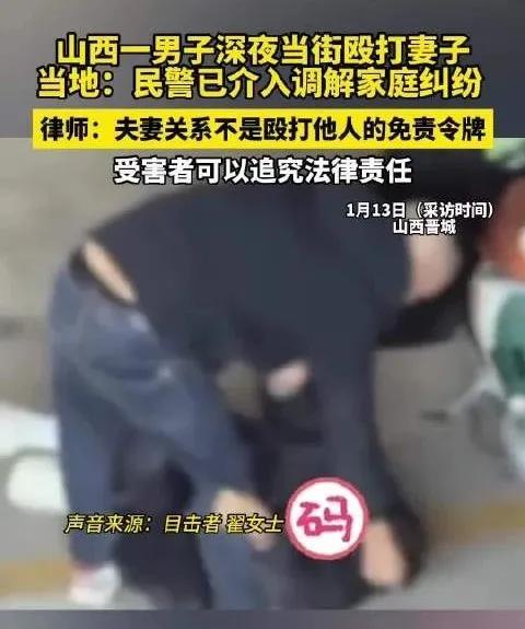 男子當(dāng)街家暴被女生隔空制止