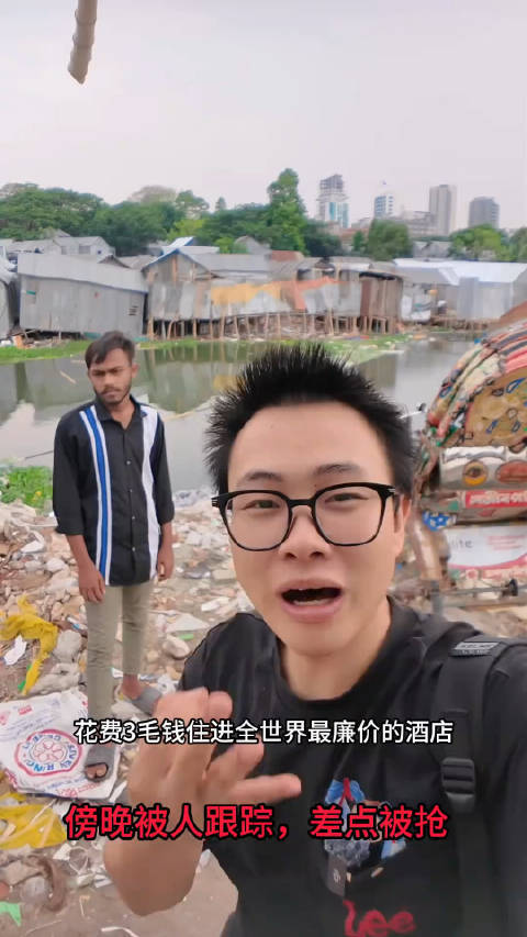孟加拉國3毛錢人民幣一晚的酒店，晚上被跟蹤,，差點(diǎn)被搶劫..