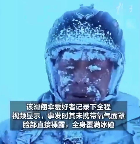 男子駕滑翔傘遇云吸 滑翔傘“云吸”現(xiàn)象有多危險(xiǎn) 