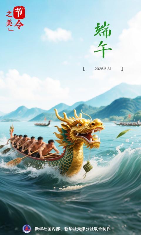 端午節(jié)蘊(yùn)含怎樣的“數(shù)字密碼” 奇數(shù)中的文化智慧