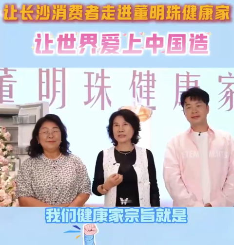 董明珠談制造業(yè)使命 要讓世界愛上中國造