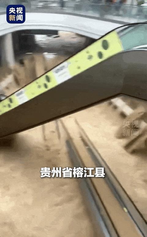 超30年一遇洪水袭击贵州 紧急转移指令发布