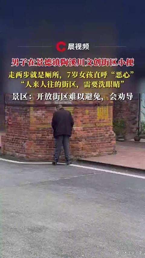 街区小便被吐槽恶心 不文明行为引热议