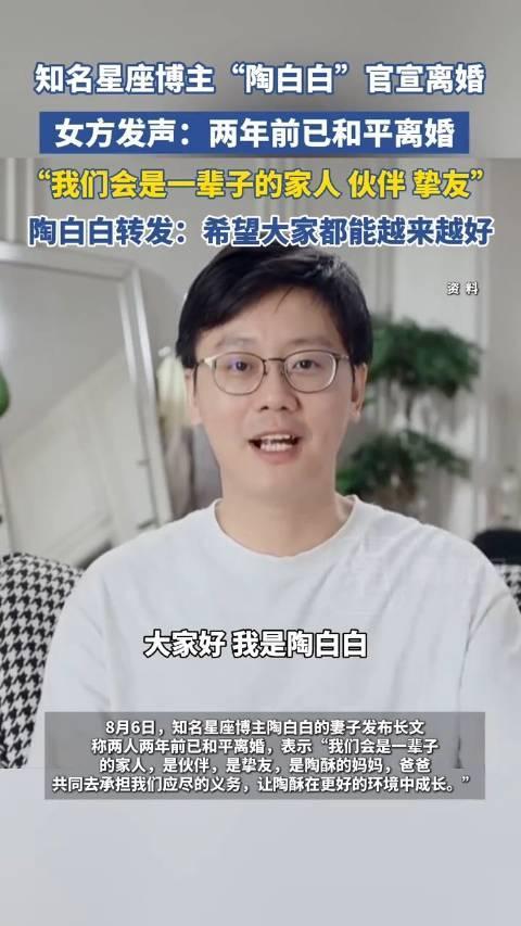 蜂群文化注册陶白白姓名商标 离婚背后的担当与责任