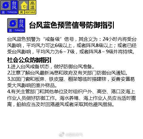 深圳台风白色预警信号生效 南海热带低压将登陆
