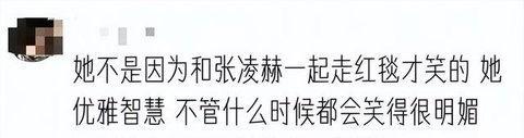 张凌赫杯贴走红 谣言与恶意缠身