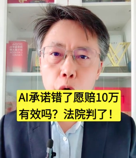 企业用AI搞砸了谁来赔？