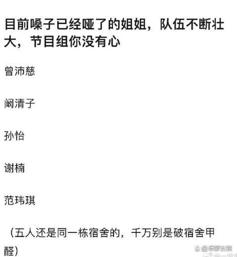 浪姐五个咽喉炎的姐姐住同一栋宿舍