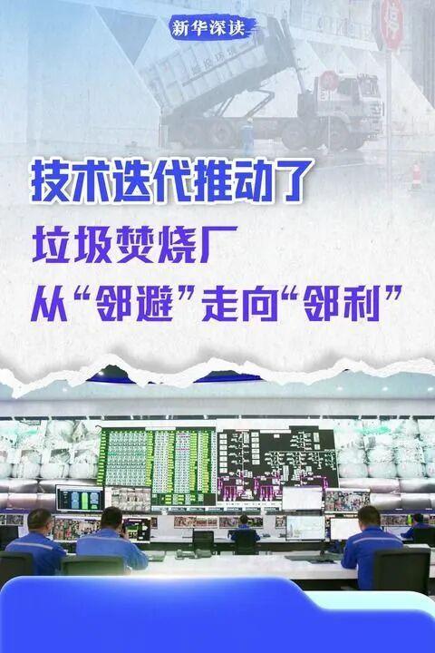 記者調(diào)查“垃圾不夠燒”真相 多地“垃圾山”消失背后