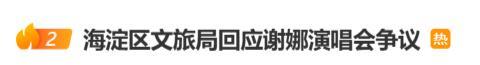 謝娜設(shè)置僅允許粉絲回復(fù) 演唱會風(fēng)波再起