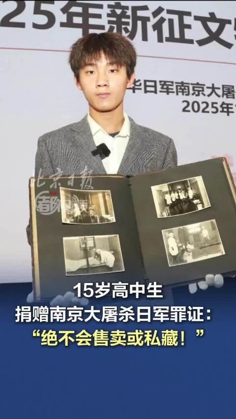 捐日军罪证少年说正义是杀不完的