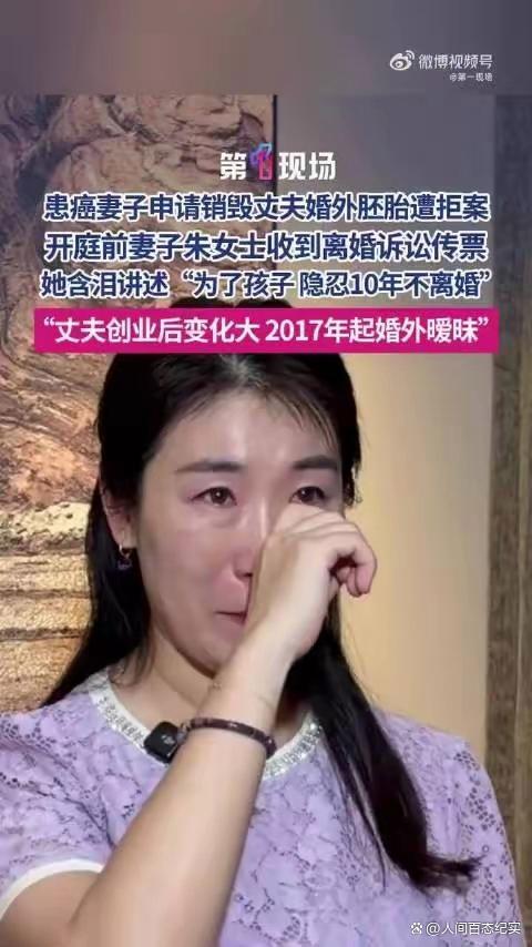 婚外胚胎案夫妻是白手起家 共苦未能同甘