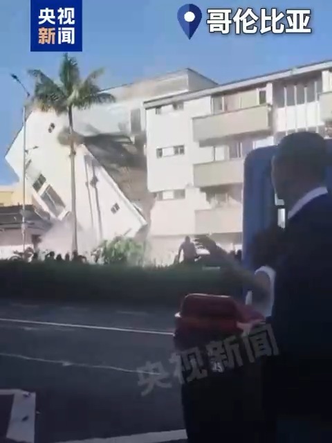 哥伦比亚地震已致百余人遇难 多国伸出援手