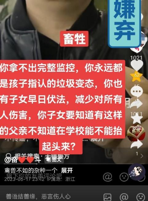 涉事蛋糕店主妻子发声 别再网暴，将走法律程序