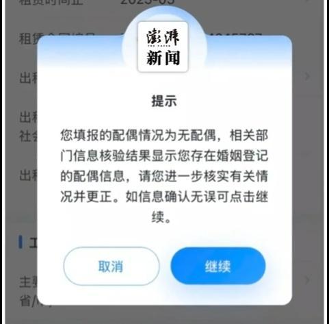 多方回應(yīng)女子被冒名結(jié)婚
